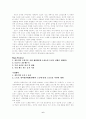 구비문학-지역문화와 구비문학의 상관성(울산광역시 북구 신명동 지역조사) 6페이지
