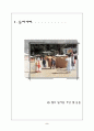 양주군 답사를 다녀와서 2페이지