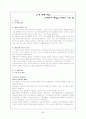 양주군 답사를 다녀와서 5페이지