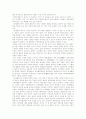 구비문학론-의 신화적 성격 5페이지