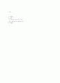 구비문학론-의 신화적 성격 9페이지