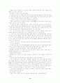 구비문학론-바리데기 10페이지