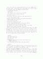 구비문학론-바리데기 11페이지