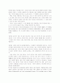 채근담(Cai Gen Tan) 한글, 영문, 해석, 풀이 3페이지