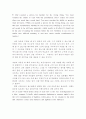 채근담(Cai Gen Tan) 한글, 영문, 해석, 풀이 6페이지