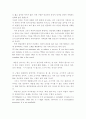 채근담(Cai Gen Tan) 한글, 영문, 해석, 풀이 8페이지