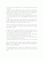 채근담(Cai Gen Tan) 한글, 영문, 해석, 풀이 11페이지