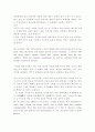 채근담(Cai Gen Tan) 한글, 영문, 해석, 풀이 12페이지