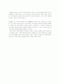 채근담(Cai Gen Tan) 한글, 영문, 해석, 풀이 13페이지