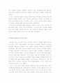히딩크 리더쉽/리더십 4페이지