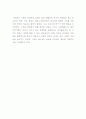 히딩크 리더쉽/리더십 6페이지