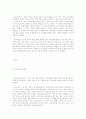 0교시에 대하여... 2페이지