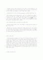 0교시에 대하여... 5페이지