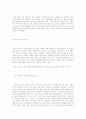 0교시에 대하여... 7페이지