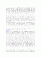오래된 미래 3페이지