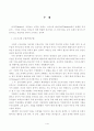 [연극 영화 공연 예술] 무대 1페이지