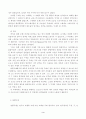 [연극 영화 공연 예술] 무대 3페이지