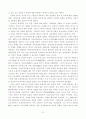 [연극 영화 공연 예술] 관객 7페이지