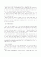 [연극 영화 공연 예술] 관객 11페이지