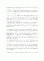 조셉 켐벨 '신화의 힘' 을 읽고 '위험한 매스미디어의 신화' 2페이지