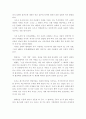 조셉 켐벨 '신화의 힘' 을 읽고 '위험한 매스미디어의 신화' 8페이지