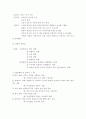 [구비문학 설화] 춘향전 2페이지
