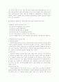 [구비문학 설화] 춘향전 6페이지