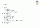 커널과 프로세스에 대한 기본 이해 2페이지