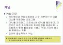커널과 프로세스에 대한 기본 이해 3페이지