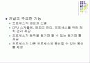 커널과 프로세스에 대한 기본 이해 4페이지