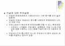 커널과 프로세스에 대한 기본 이해 6페이지