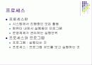 커널과 프로세스에 대한 기본 이해 7페이지