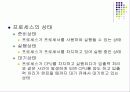 커널과 프로세스에 대한 기본 이해 9페이지