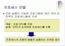 커널과 프로세스에 대한 기본 이해 11페이지