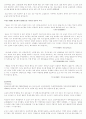 교실 붕괴의 현상과 원인, 그리고 대안 4페이지