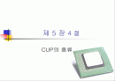 cpu의 종류및 내부 구조 1페이지