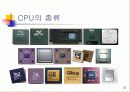 cpu의 종류및 내부 구조 13페이지