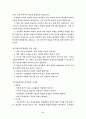 나의 패러다임의 변화 6페이지