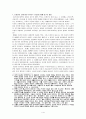 [중앙아시아사] 농경민의 시각에서 바라본 유목민 - 헤로도토스의 역사와 사마천의 사기를 중심으로 1페이지