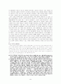[중앙아시아사] 농경민의 시각에서 바라본 유목민 - 헤로도토스의 역사와 사마천의 사기를 중심으로 5페이지