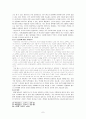[중앙아시아사] 농경민의 시각에서 바라본 유목민 - 헤로도토스의 역사와 사마천의 사기를 중심으로 7페이지