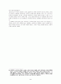 [중앙아시아사] 농경민의 시각에서 바라본 유목민 - 헤로도토스의 역사와 사마천의 사기를 중심으로 9페이지