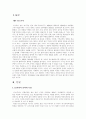 톨스토이 후기문학과 러시아 문학의 고찰 2페이지
