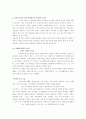 성경과 성경이외의 자료에서 야훼의 이미지 2페이지