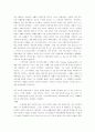 성경과 성경이외의 자료에서 야훼의 이미지 3페이지