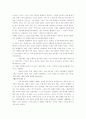 성경과 성경이외의 자료에서 야훼의 이미지 5페이지
