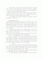 성경과 성경이외의 자료에서 야훼의 이미지 6페이지