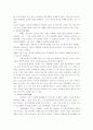 성경과 성경이외의 자료에서 야훼의 이미지 7페이지