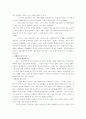 성경과 성경이외의 자료에서 야훼의 이미지 8페이지