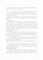 성경과 성경이외의 자료에서 야훼의 이미지 9페이지